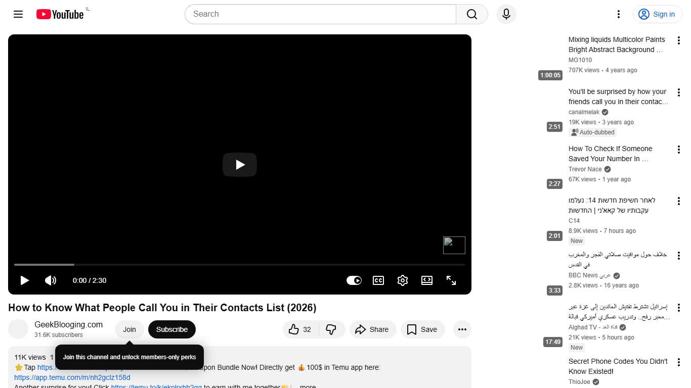 How to Know What People Call You in Their Contacts List (2026) - YouTube